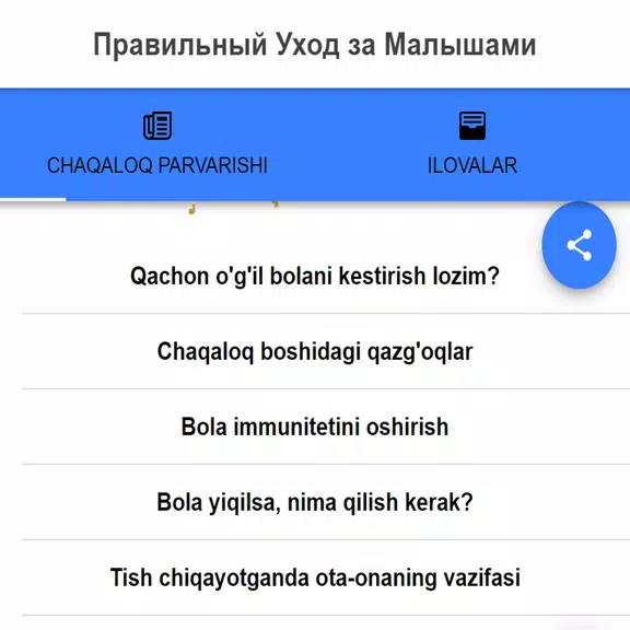 Chaqaloqlar Sog’lom Parvarishi 스크린샷 3