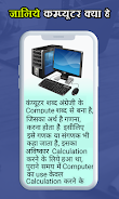 Computer Course in Hindi Ekran Görüntüsü 2