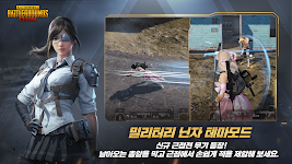 PUBG MOBILE (KR) スクリーンショット 1