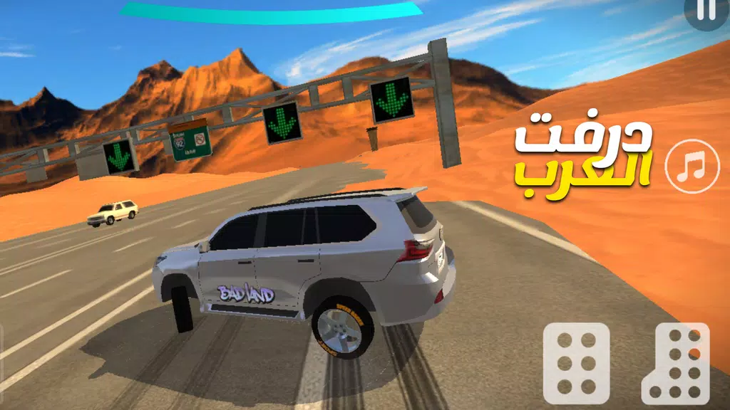 درفت العرب Arab Drifting Captura de pantalla 4