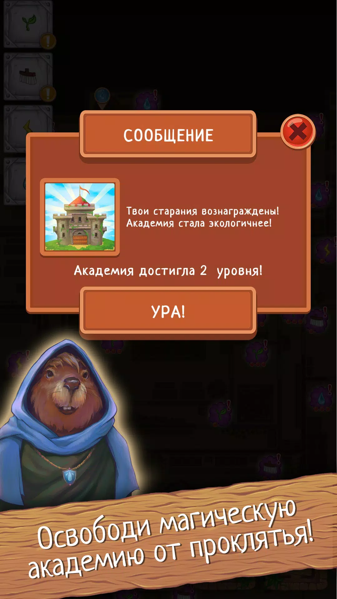 Зеленая магия Capture d'écran 1