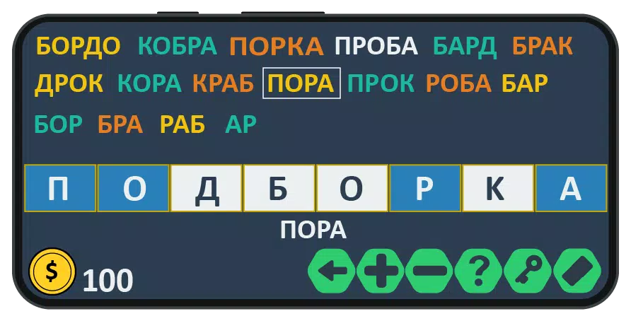 Слова из слова: игра на двоих Capture d'écran 3