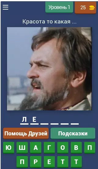 Викторина о Кино Capture d'écran 1