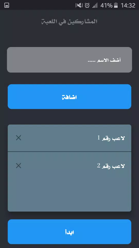 تحدي ام حقيقة Captura de pantalla 2