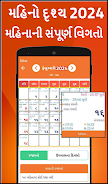 Gujarati Calendar 2024 - 2023 Ảnh chụp màn hình 2