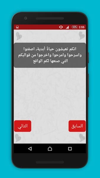 اختبار الحب Ekran Görüntüsü 1
