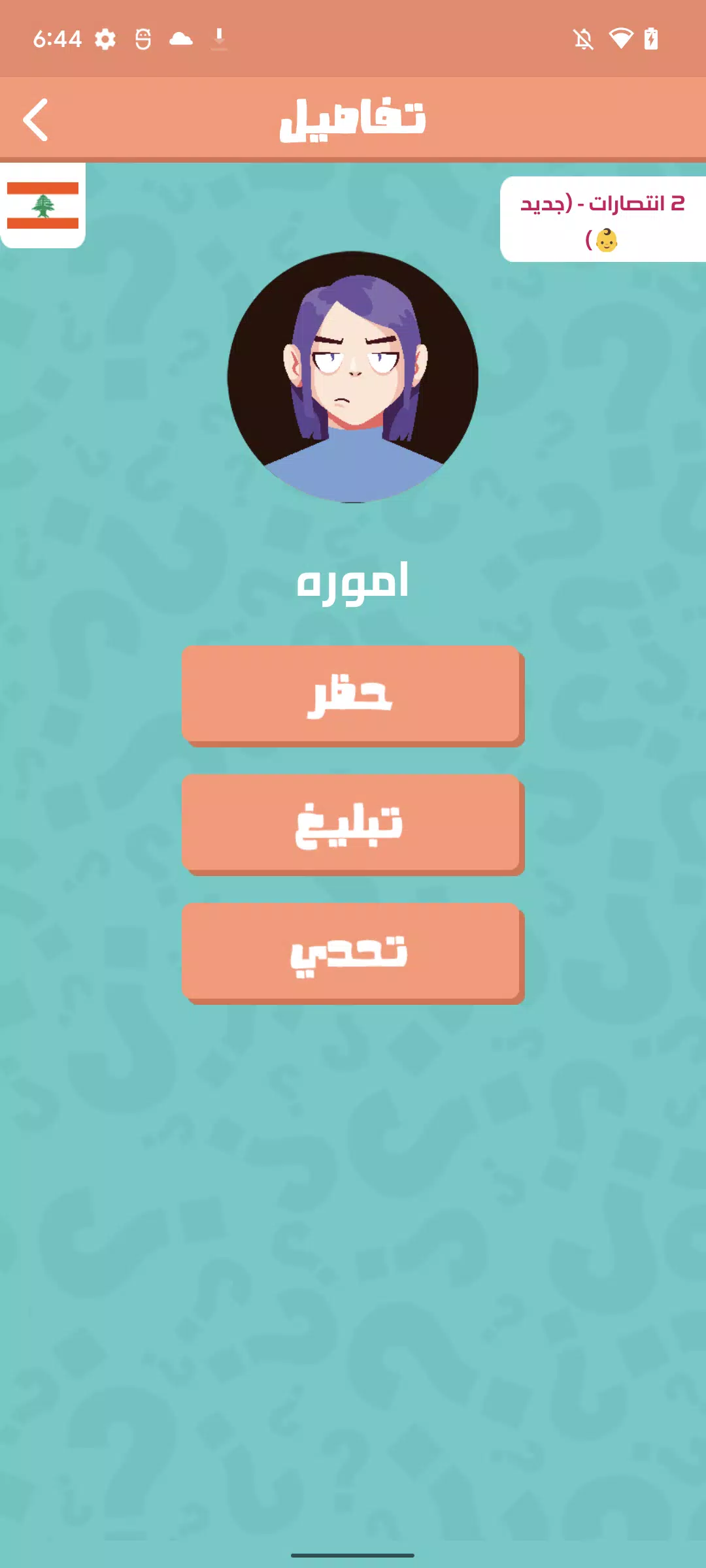 الغاز عربية Capture d'écran 4
