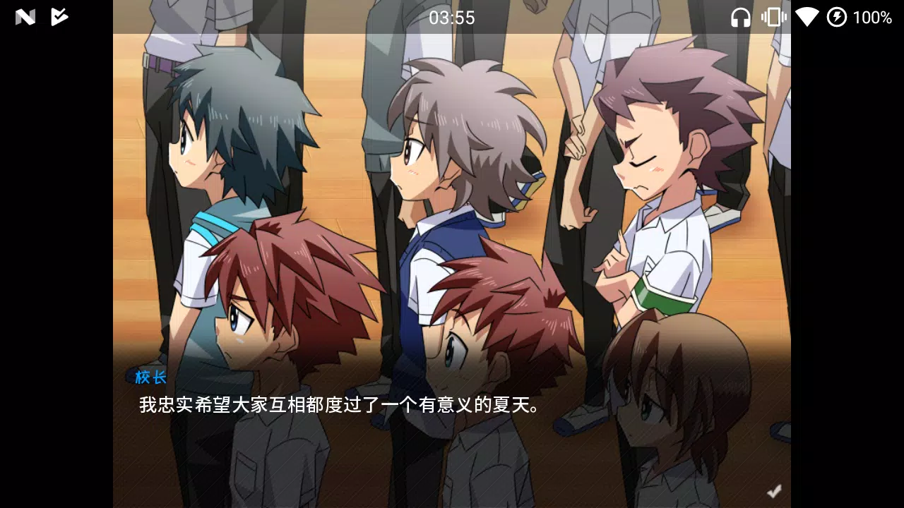 SCHOOLBOYS! AYUMI Capture d'écran 1