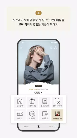 신세계백화점 Screenshot 3