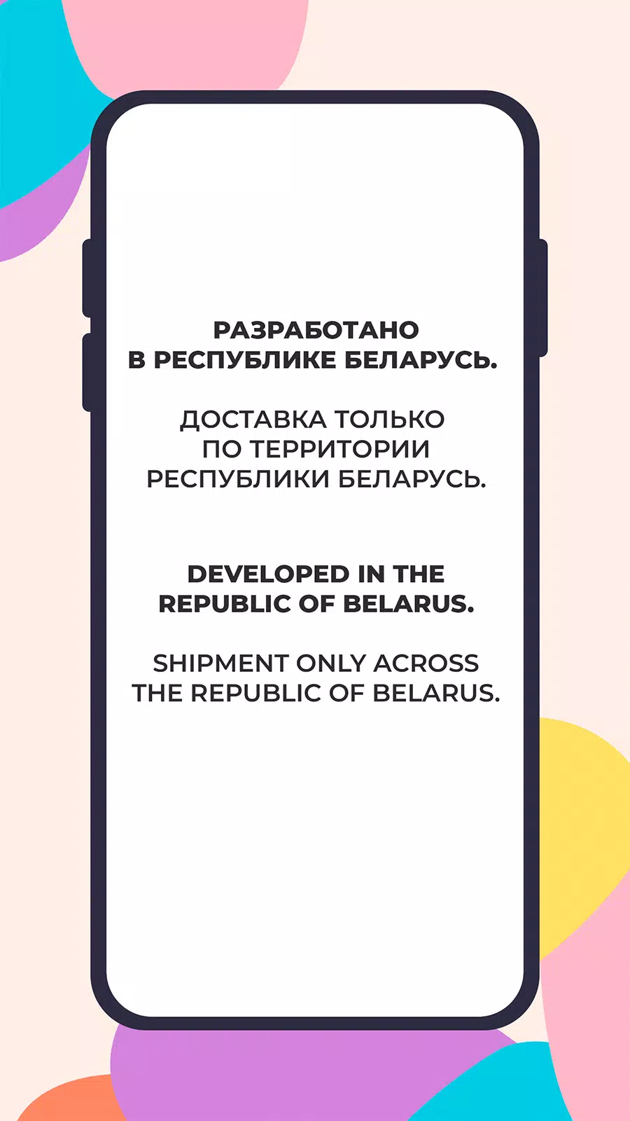 Yves Rocher Belarus应用截图第1张