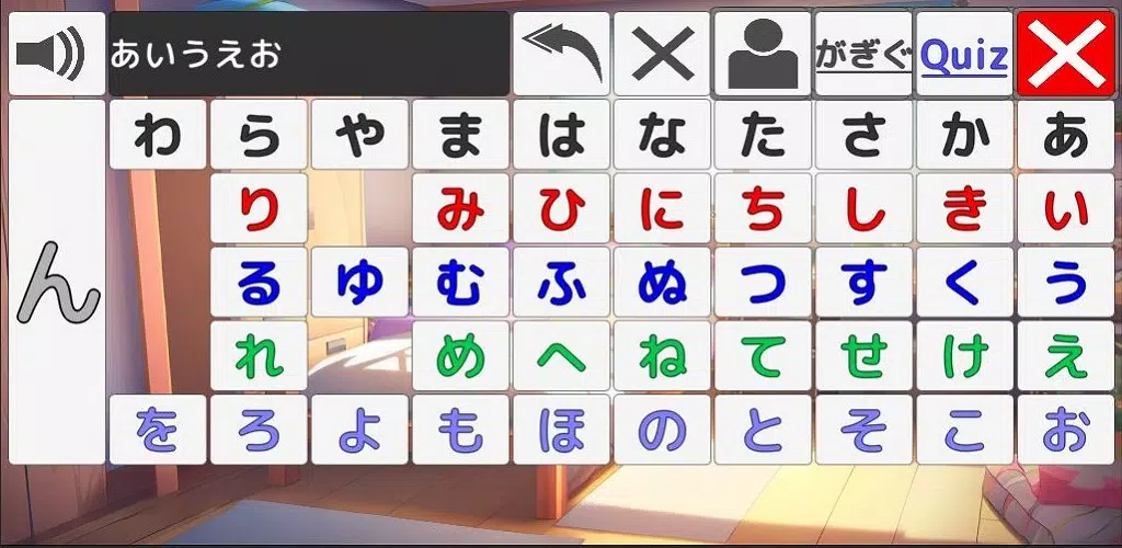 あいうえお(日本語のひらがな)を覚えよう！ Screenshot 2