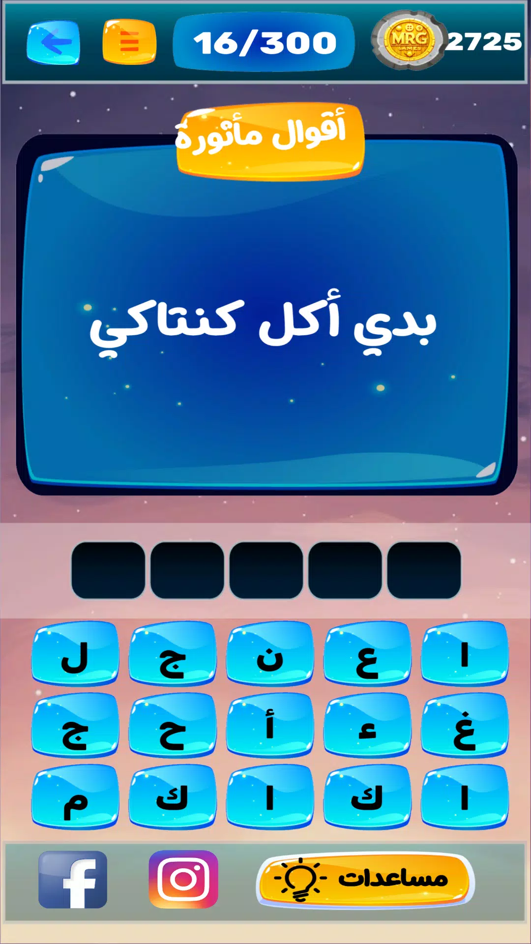عرب ترند Capture d'écran 4