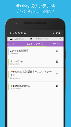 ZonePane for Mastodon&Misskey Zrzut ekranu 3