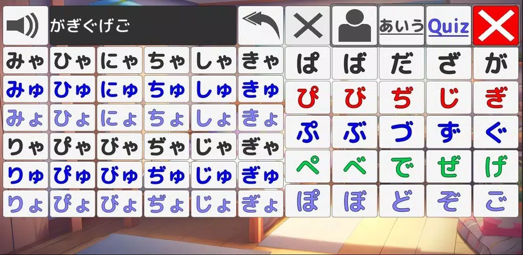 あいうえお(日本語のひらがな)を覚えよう！ Ảnh chụp màn hình 3