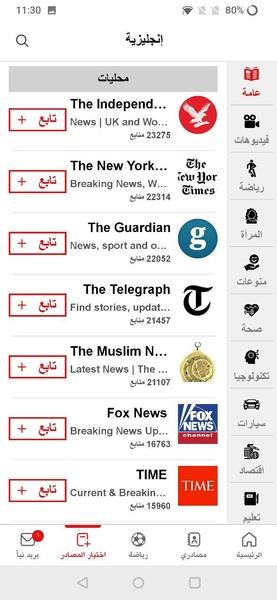 نبأ Nabaa - اخبار , مباريات Captura de tela 4