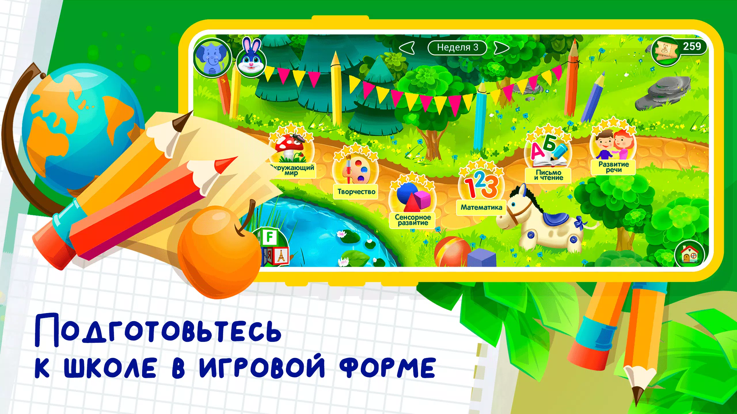 Развивающие игры для детей 2-7 Schermafbeelding 2