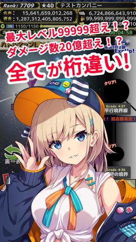 モンスターカンパニーVer.7 - 超やりこみ放置ゲーム Ảnh chụp màn hình 3