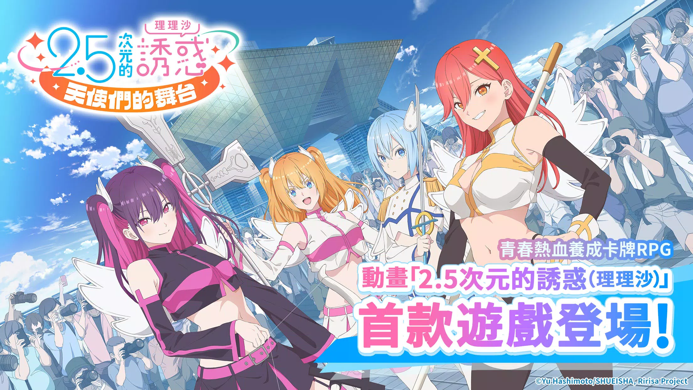 2.5次元的誘惑 天使們的舞台 Screenshot 1