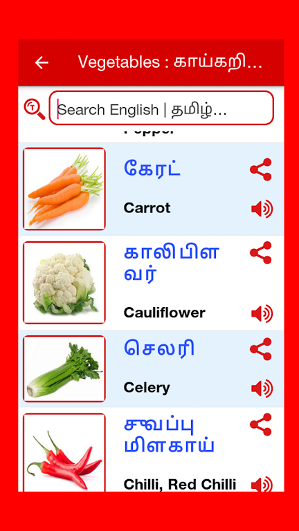 Tamil Word Book Ekran Görüntüsü 2