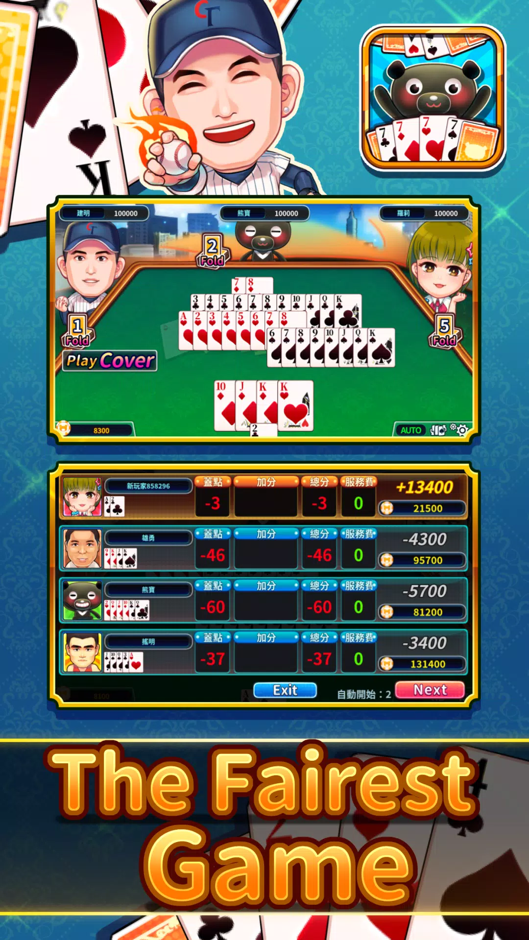 iTaiwan Fantan Screenshot 4