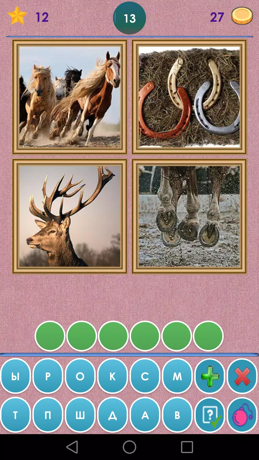 4 Фото 1 Слово. Где логика? 스크린샷 4
