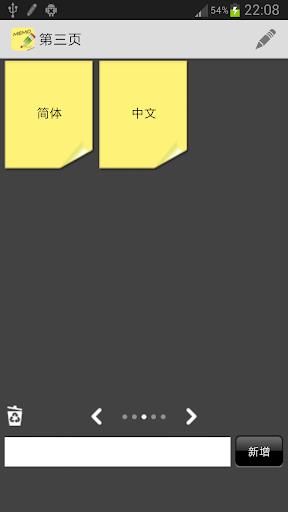 Sticky Notes Скриншот 2