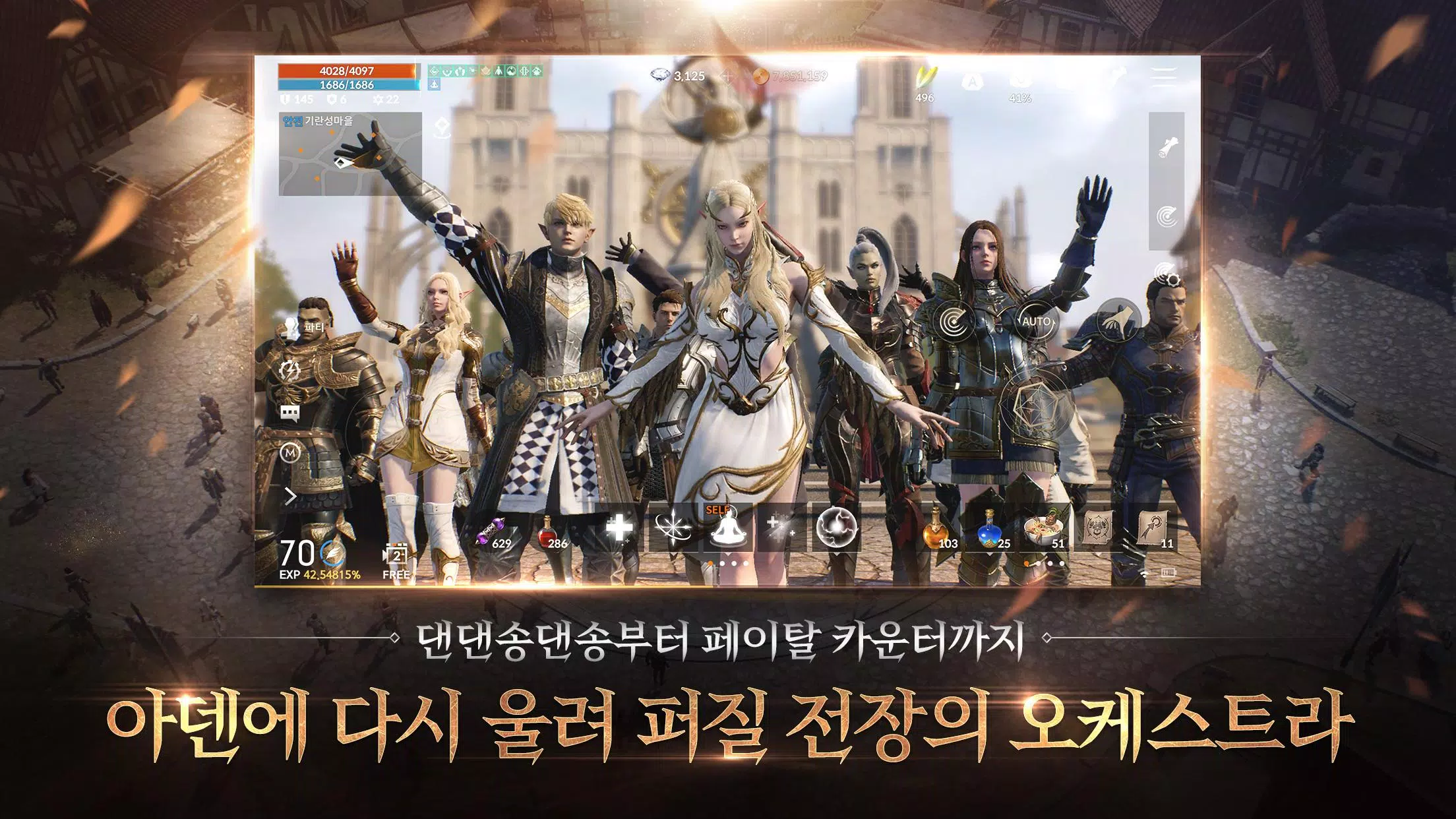 리니지2M(12) Screenshot 3