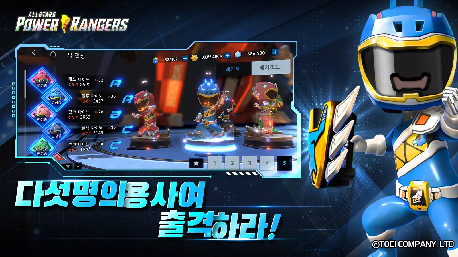 파워레인저 올스타즈 Capture d'écran 4