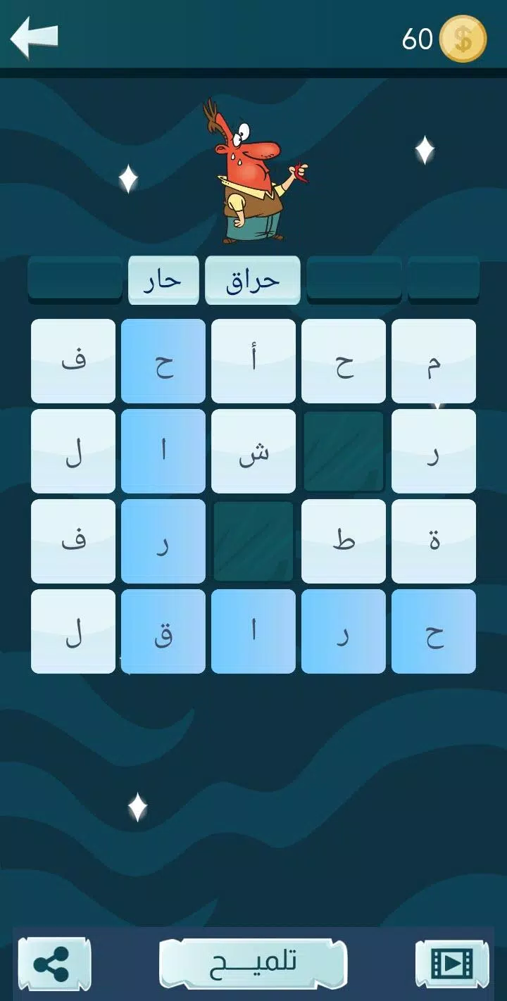 Snaak Crush -Word Games Arabic Screenshot 3