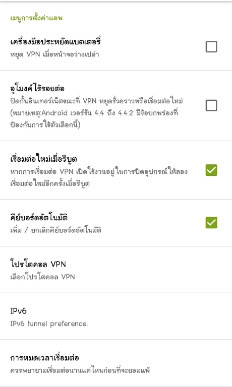 LIFESTYLE-VPN ภาพหน้าจอ 3