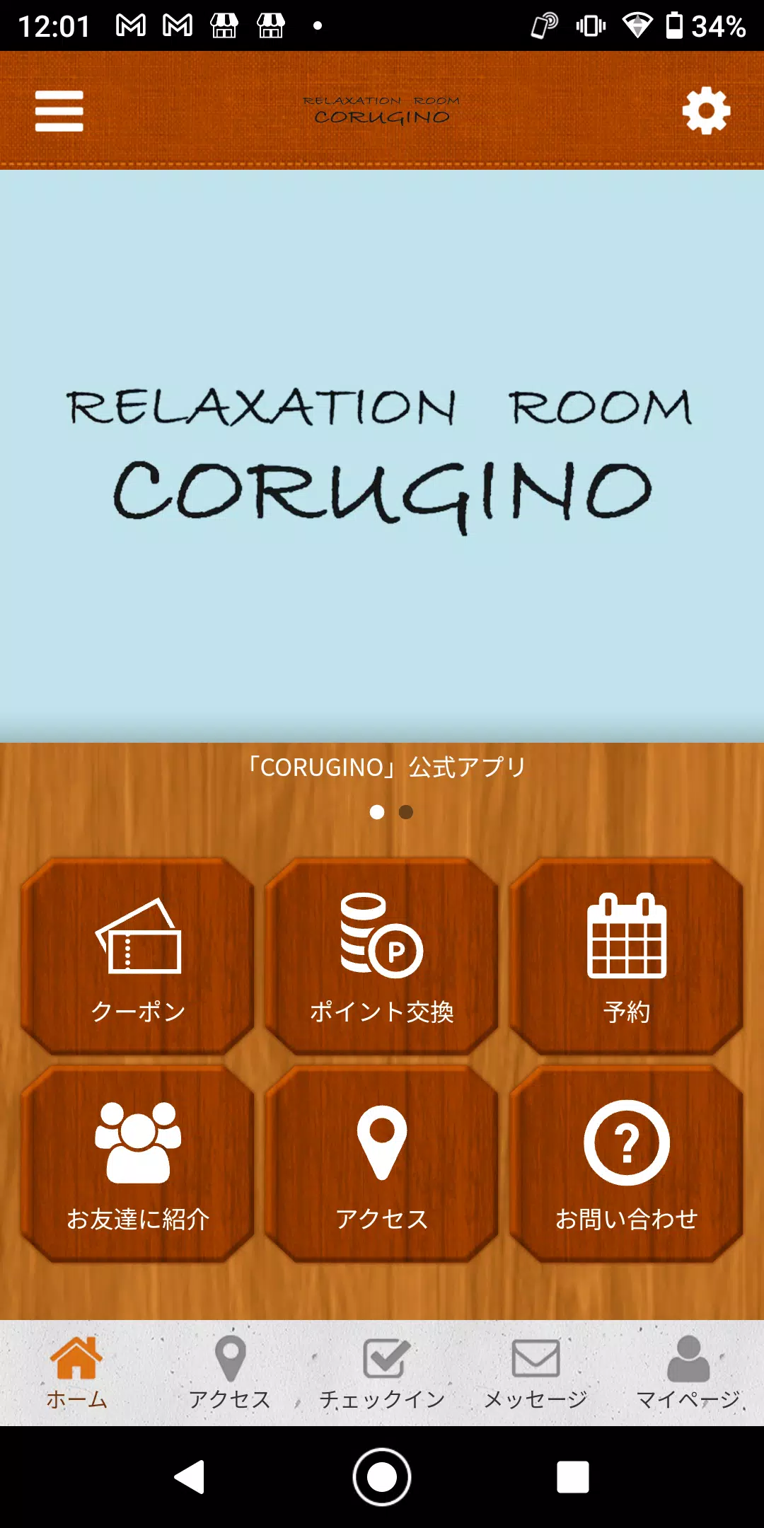 CORUGINO-岩出にある癒しの空間 Скриншот 1