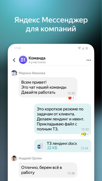 Yandex Messenger (Beta) Ekran Görüntüsü 1