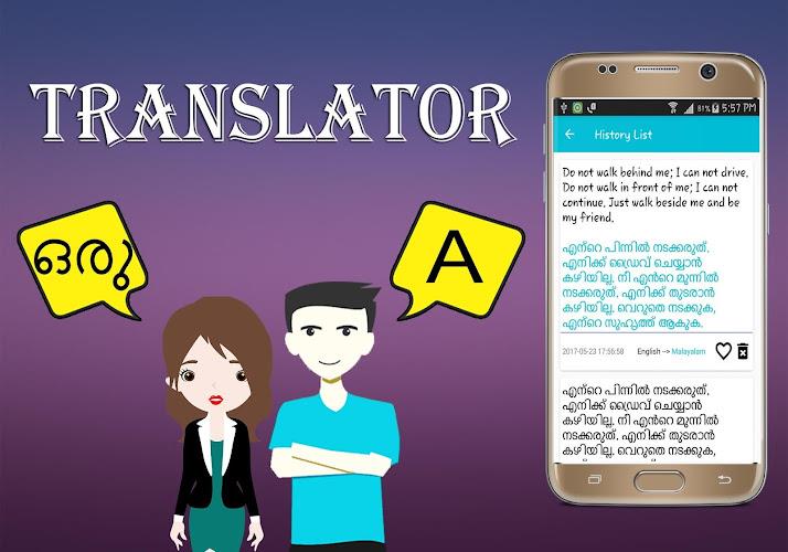 Malayalam English Translator Captura de pantalla 4