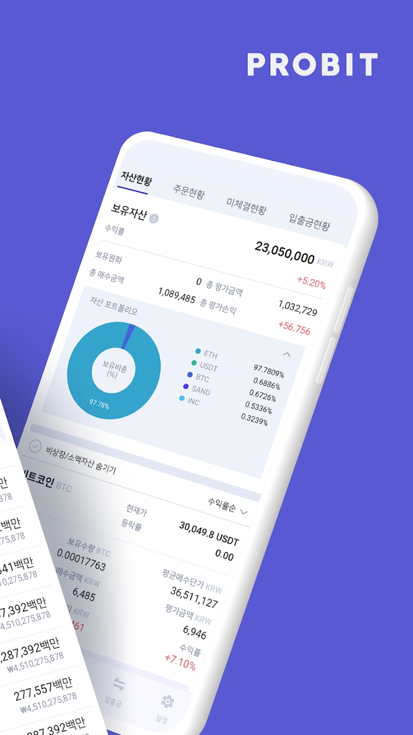 ProBit Korea Ảnh chụp màn hình 3