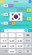 Korean Relay Captura de pantalla 2