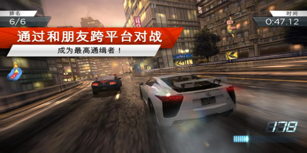 Need for Speed™ Most Wanted MOD應用截圖第3張