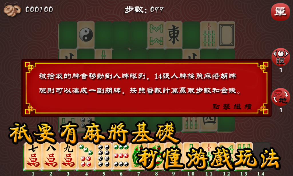 Mahjong The Best ဖန်သားပြင်ဓာတ်ပုံ 4