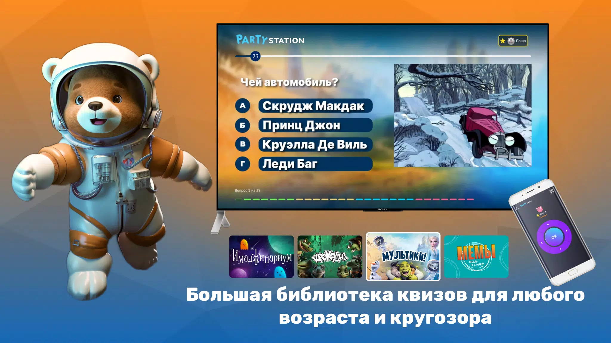 PARTYstation игры и викторины Captura de pantalla 3