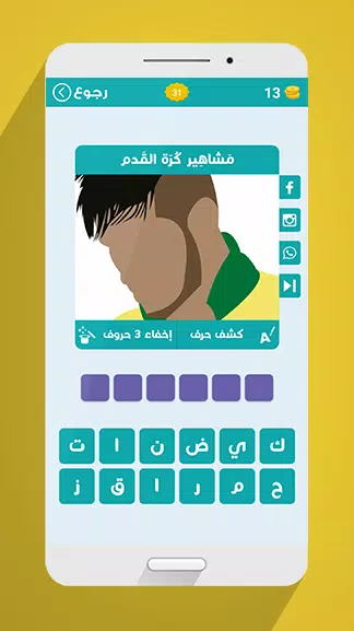 لعبة وصلة應用截圖第4張