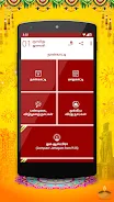 Om Tamil Calendar 2023 - 2024 Screenshot 3