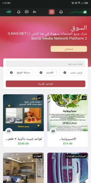 هنا الناس صداقة وتعارف ودردشة Screenshot 4