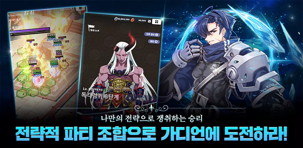 블루 아이즈 : 길드 마스터 Captura de tela 3