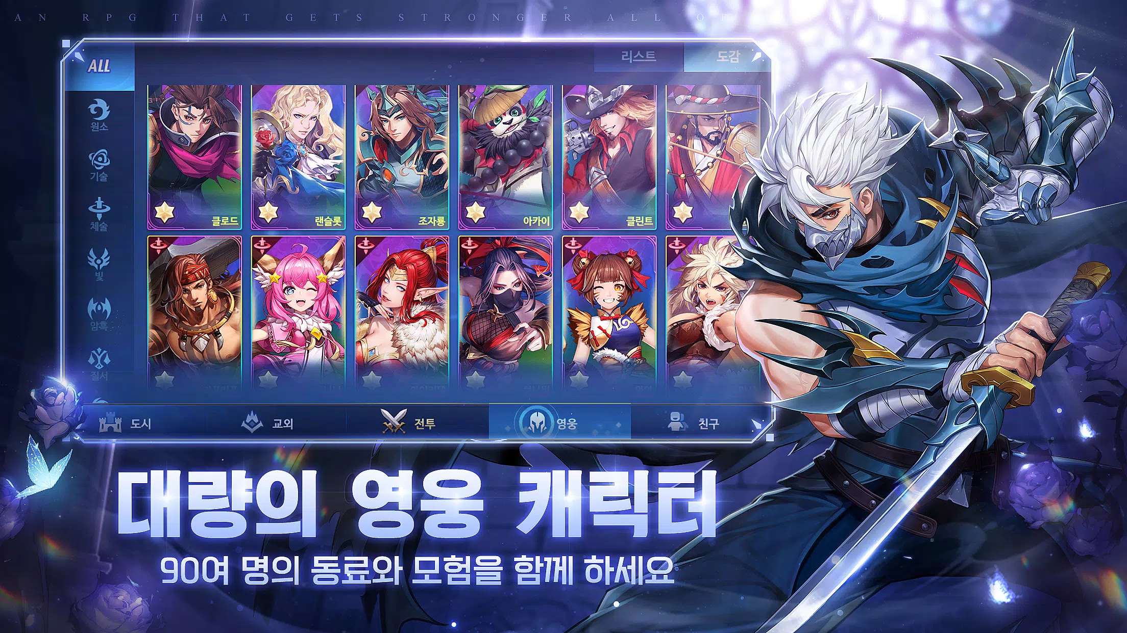 심포니 오브 에픽 Screenshot 2
