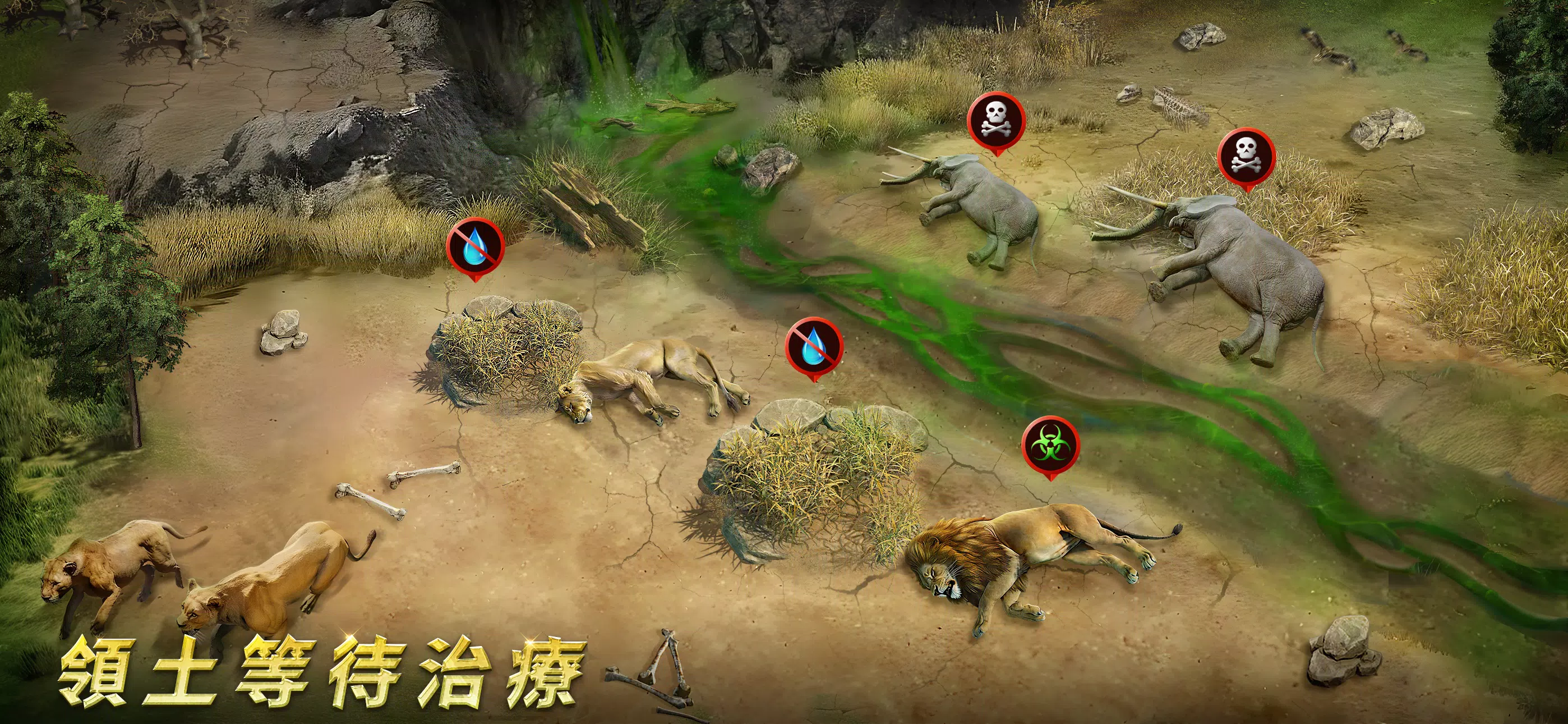 野獸領主：新世界 スクリーンショット 4