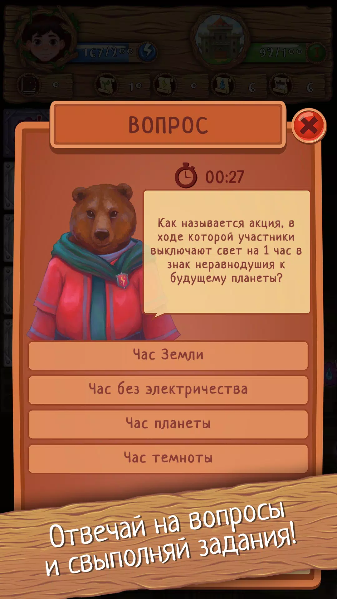 Зеленая магия Capture d'écran 2