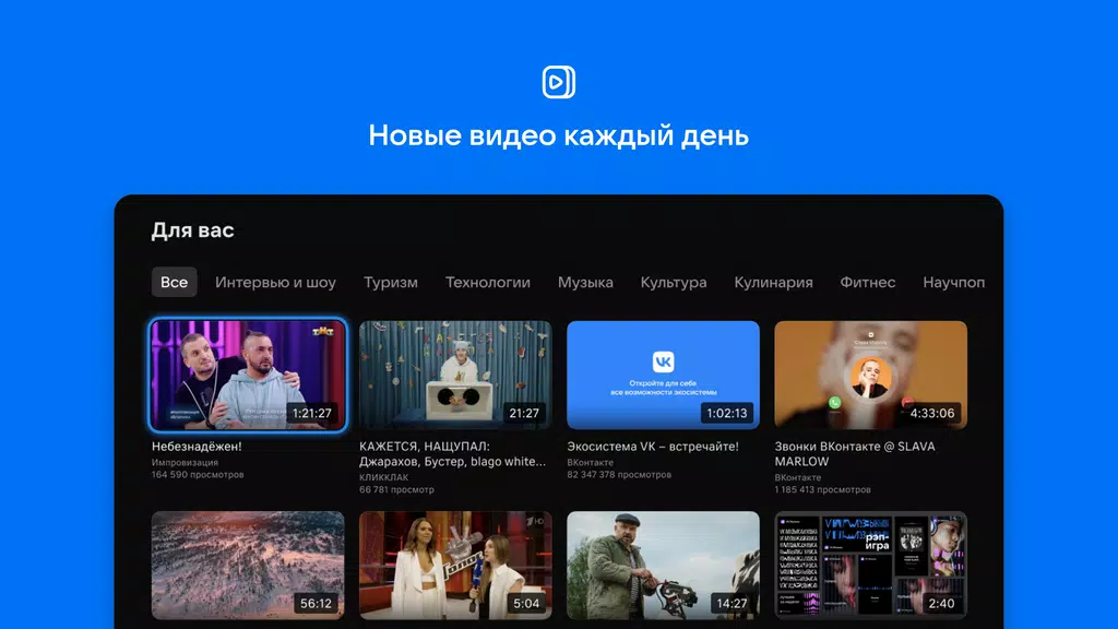VK Video for Android TV Schermafbeelding 1