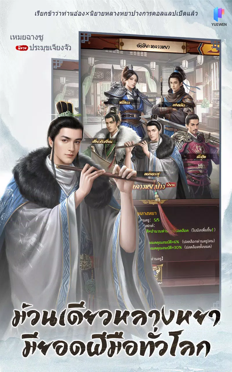 เรียกข้าว่าท่านอ๋อง应用截图第2张