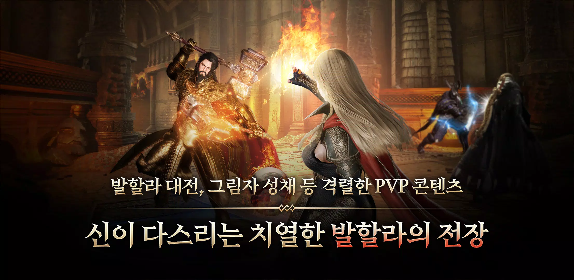 오딘: 발할라 라이징 스크린샷 4