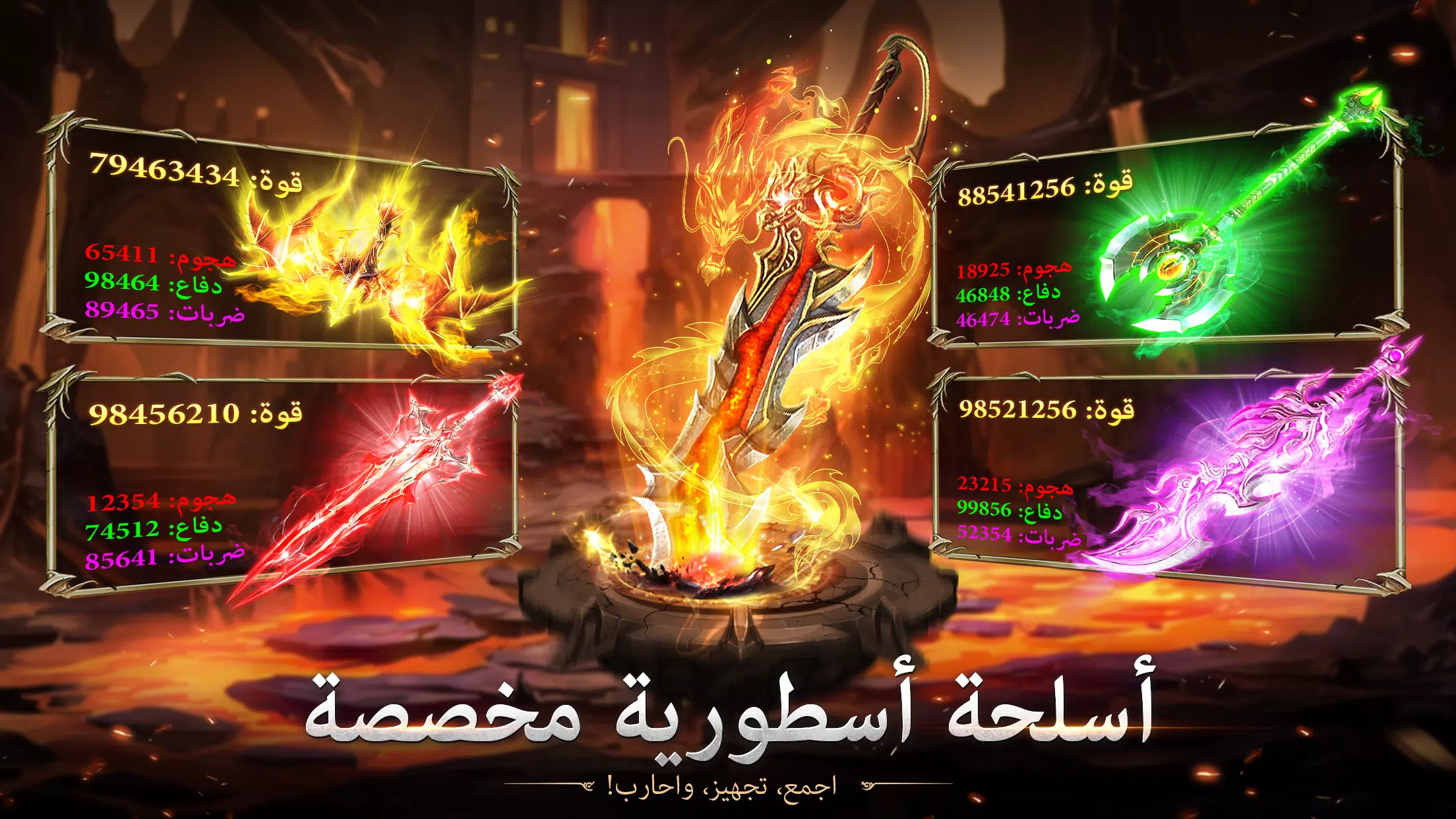 Immortal Legend - أسطورة خالدة 스크린샷 4