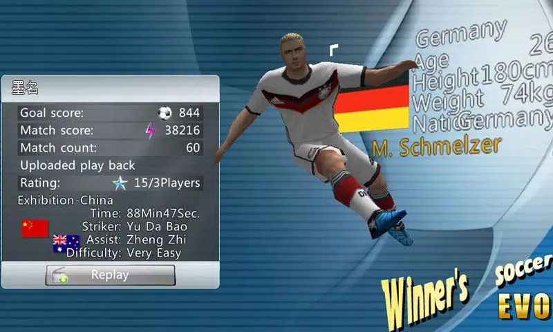 Winner Soccer Evolution Captura de tela 2
